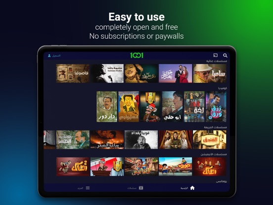 Screenshot #4 pour 1001