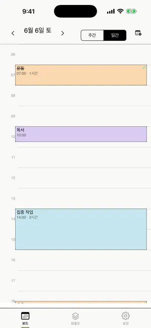 리드믹루틴 screenshot 2