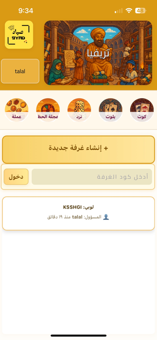 9yad Screenshot 1 of 9