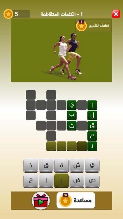 الفهيم العربي - لعبة كلمات