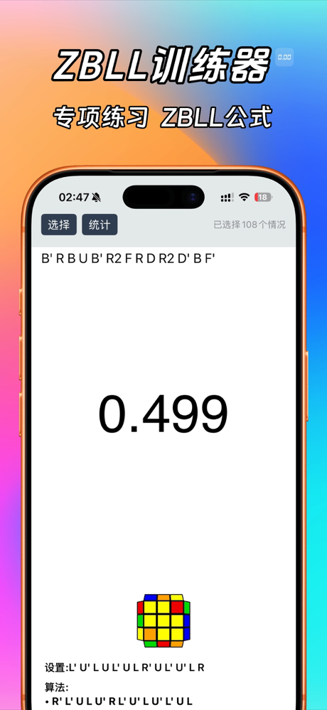 魔方大师 - 魔友必备 screenshot 6