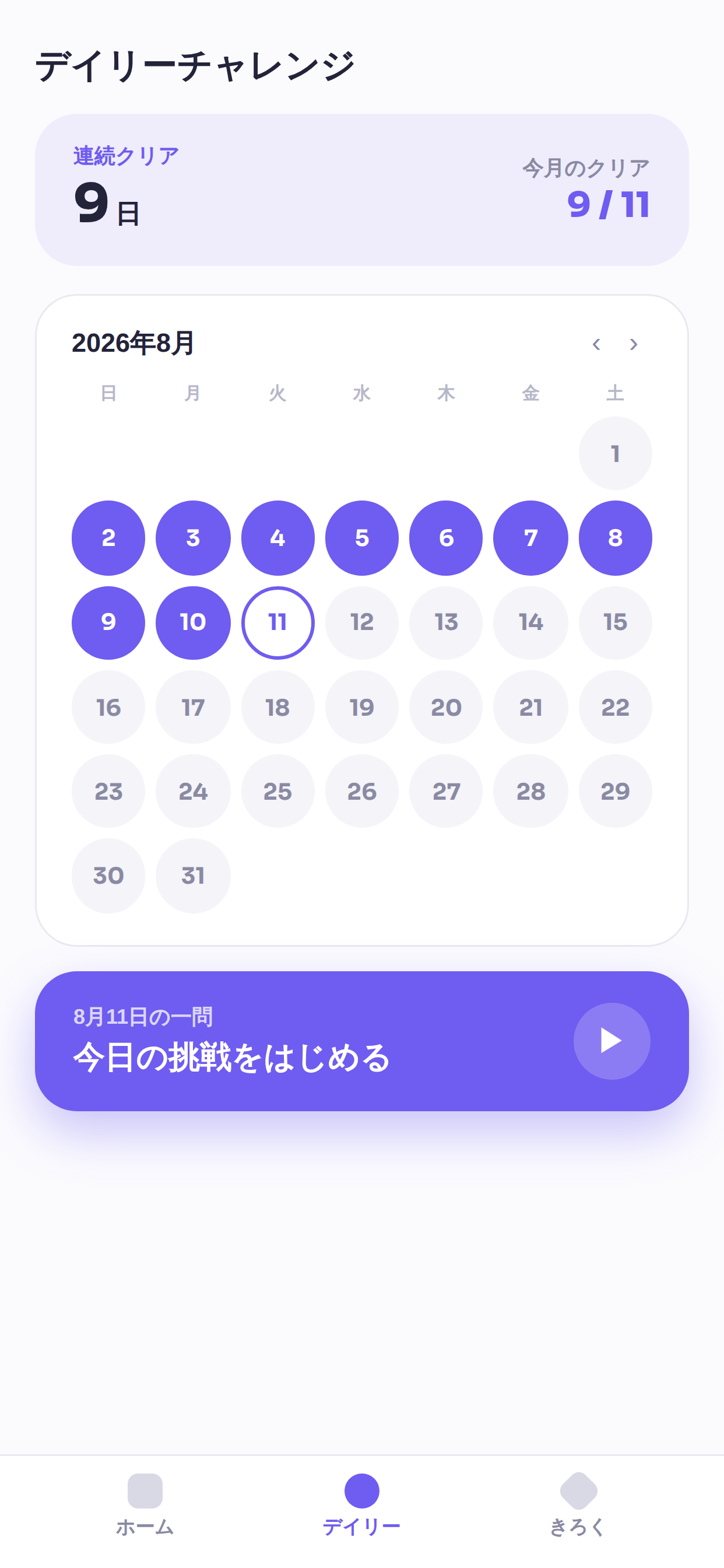 ナンプレIQ screenshot 6