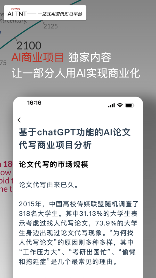 #3. AI-TNT人工智能新闻资讯 (iOS) 게시자: 裕峰 高