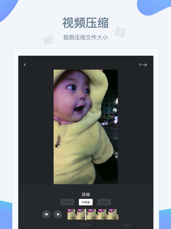 水印宝-视频水印助手软件 iPad screenshot 6 - Photo & Video app