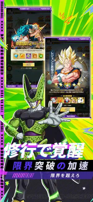 神龍の願い iPhone screenshot 2