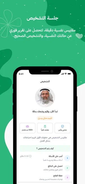 Awafi-عوافي iPhone screenshot 3