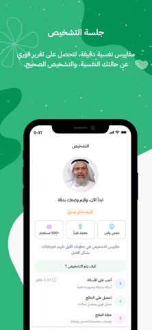 Awafi-عوافي screenshot