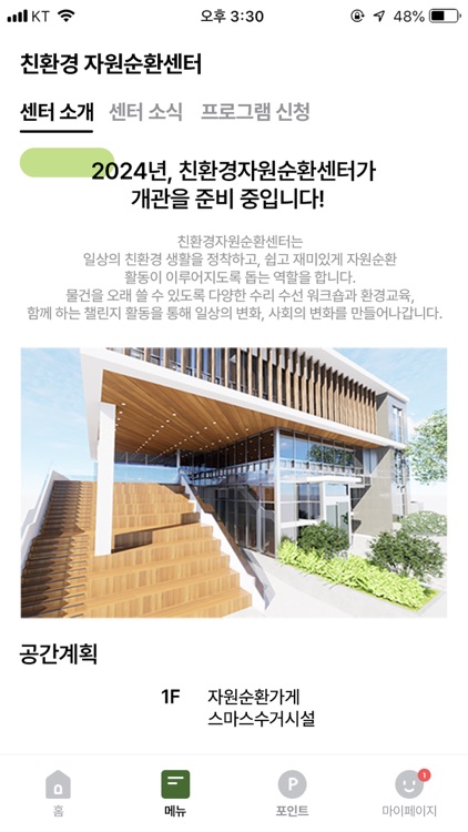 동구라미 온(ON)