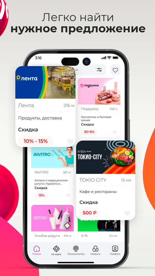 #2. ПрофПлюс (iOS) 由: Tsentr Tsifrovykh Tekhnologiy, OOO