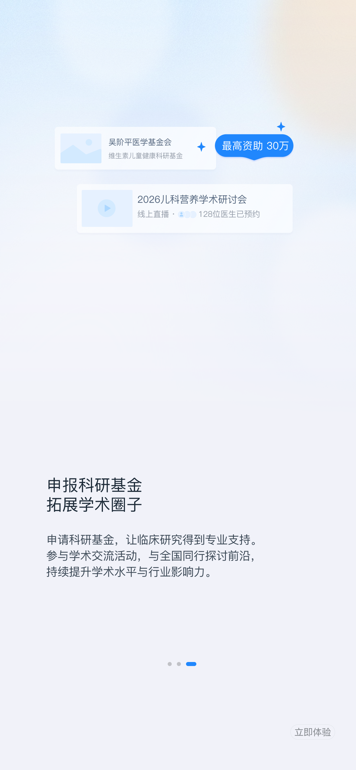 纽贝医生医生端 screenshot 4