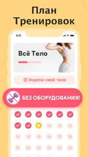 Домашние Тренировки для Женщин айфон картинки 3