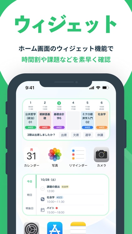 Penmark じかんわり・じかんわり表のアプリ screenshot-3