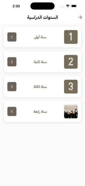Mezan screenshot 4