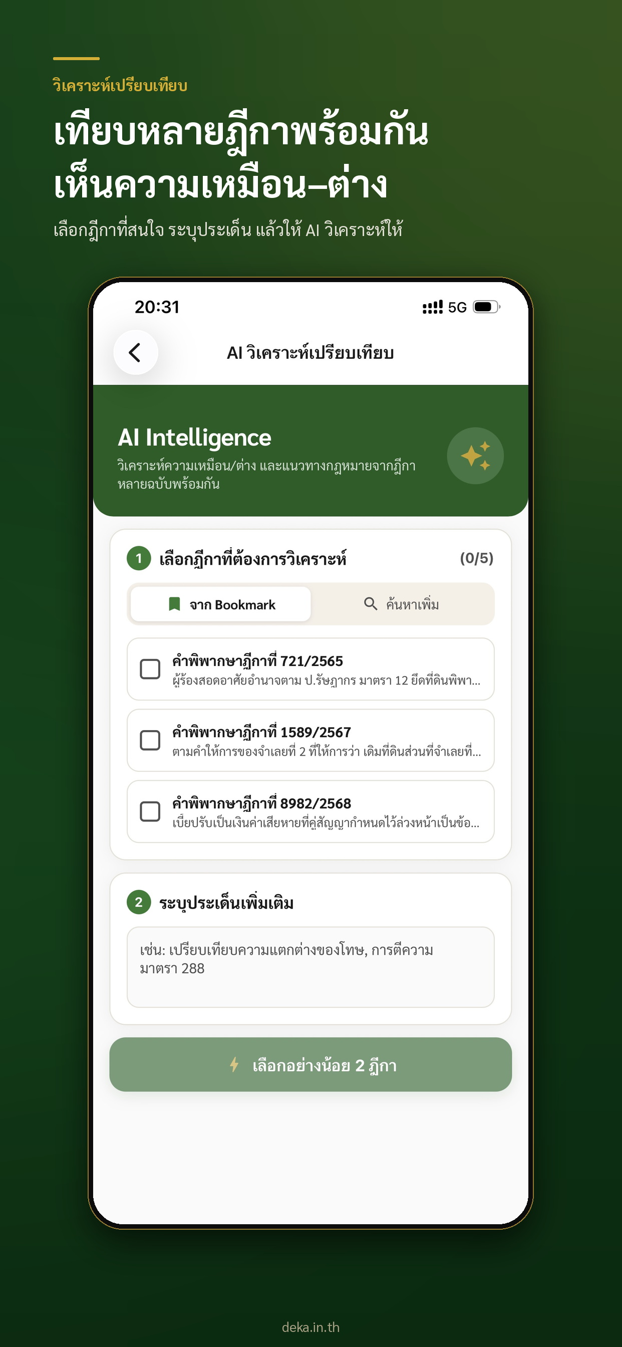 ThaiDeka screenshot 8