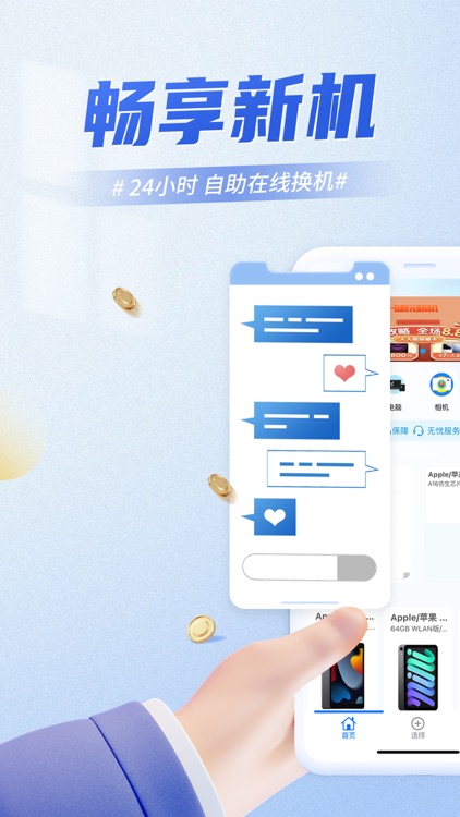 快有云手机-设备租赁