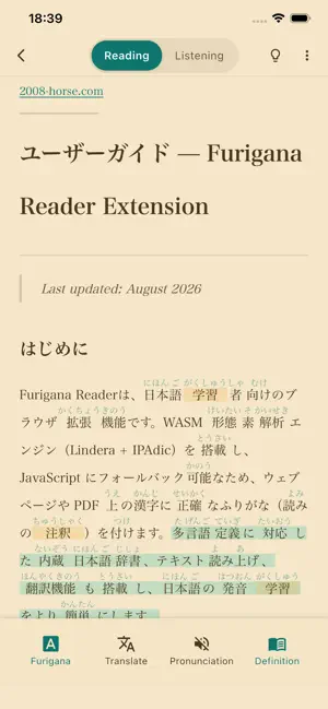 Furigana Reader: Japanese screenshot 3