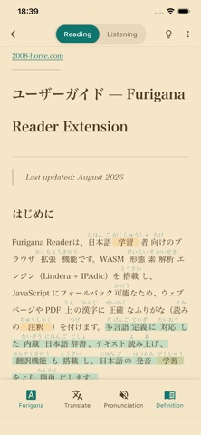 Furigana Reader: Japanese Screenshot 3 of 10