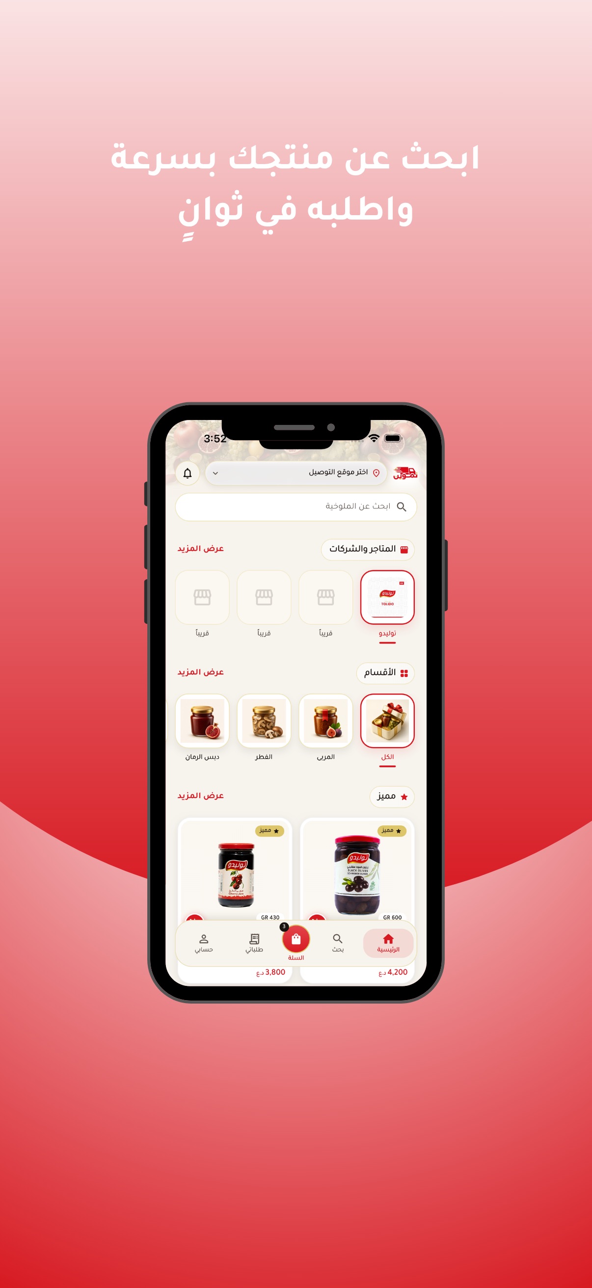 Screenshot 5 of Tamween - تموين