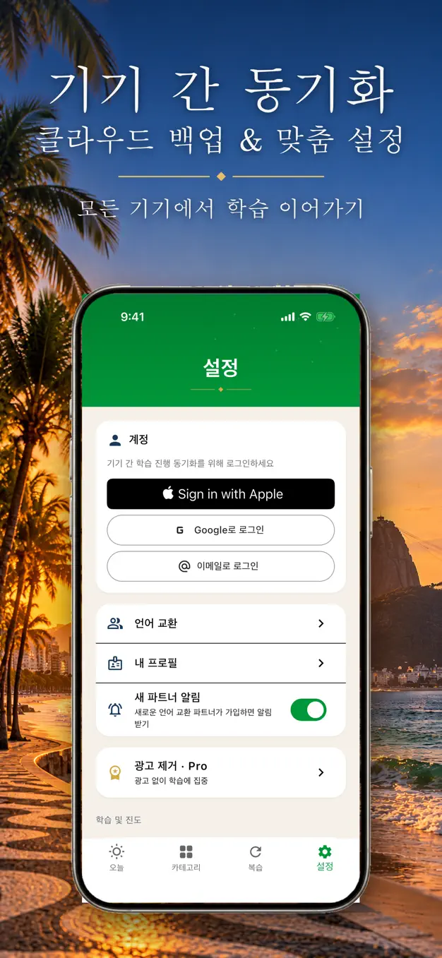 포르투갈어