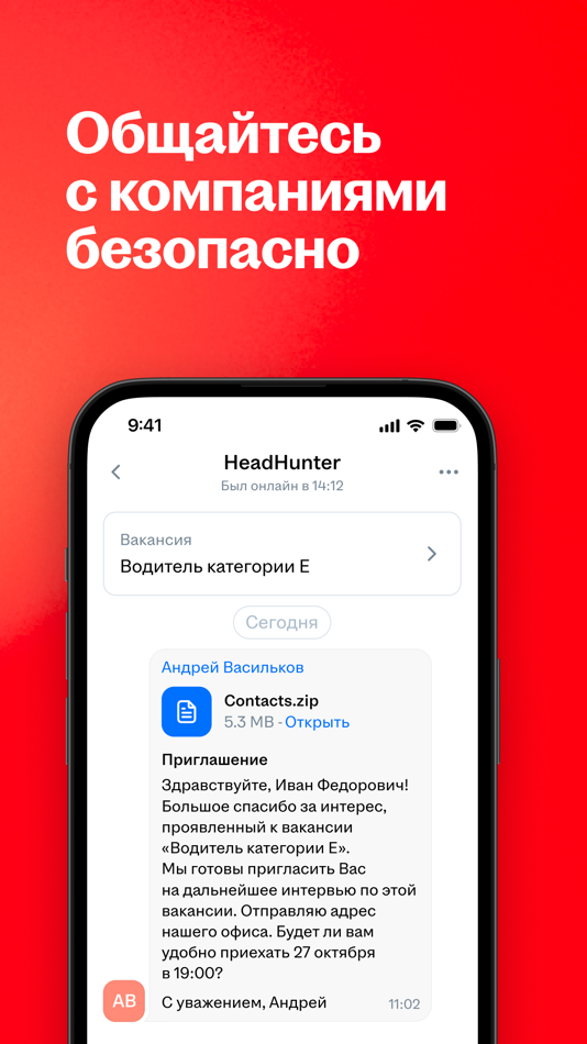 #4. Работа и вакансии на hh (iOS) Podle: HeadHunter