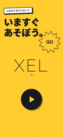 XEL - 10を作れ！脳トレ数字パズル対戦 のスクリーンショット