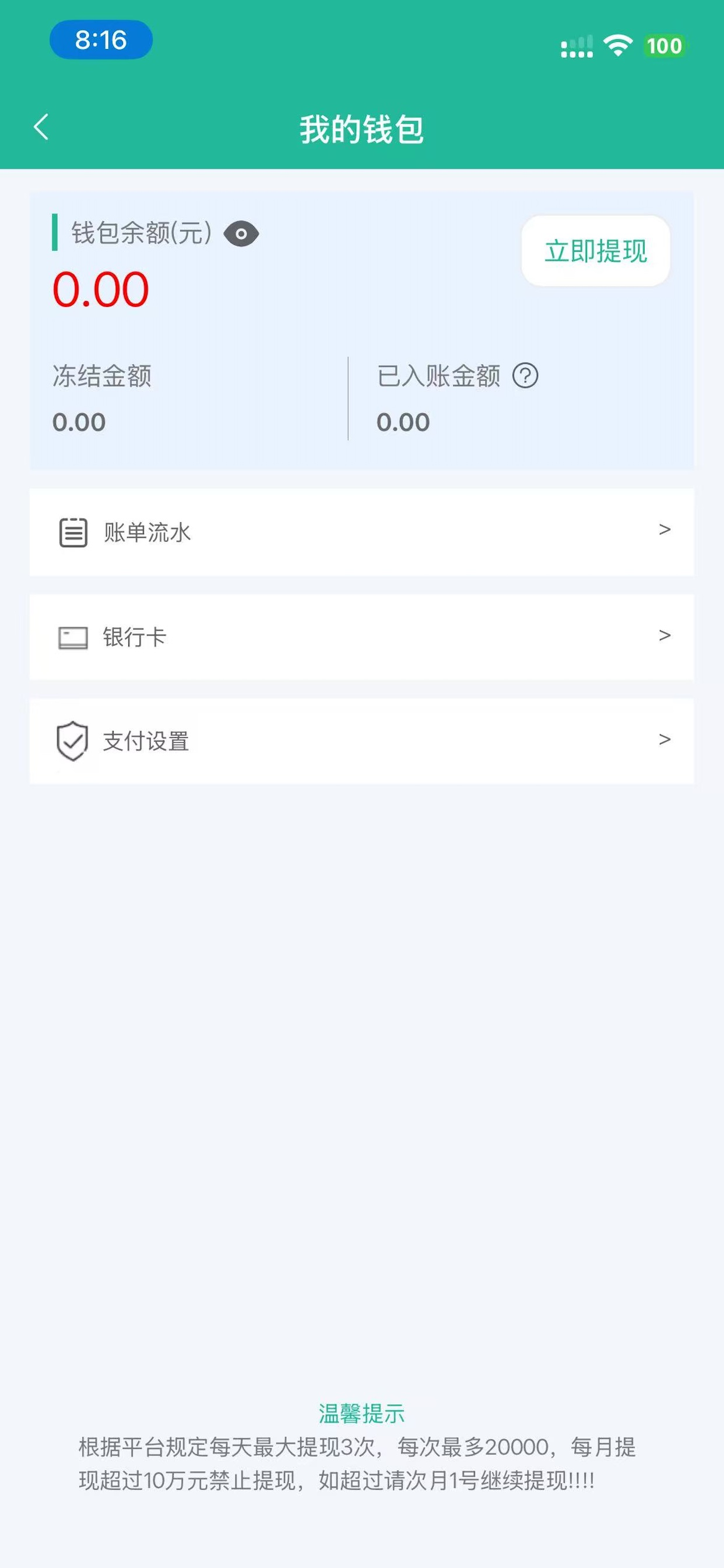 拉货吧司机端 screenshot 5