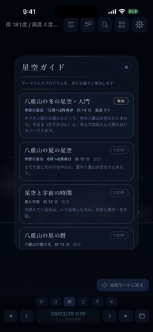 应用截图 5