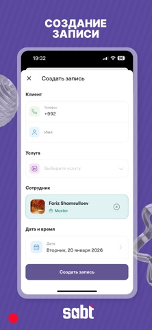 Sabt Business screenshot