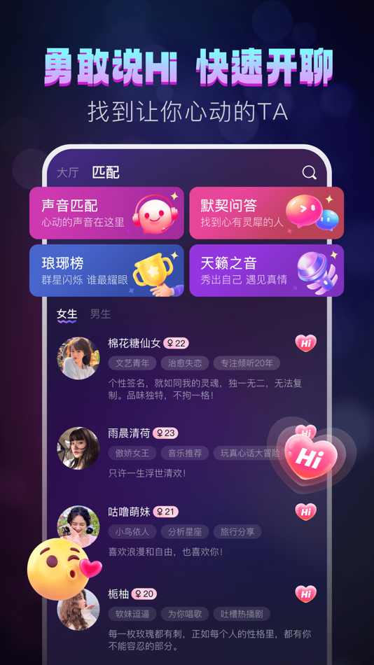 #2. 灵魂漂流瓶-视频聊天交友 (iOS) Podle: Tianjin One Mind Technology Co., Ltd