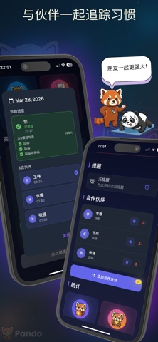 Pando: 习惯与目标追踪器 screenshot