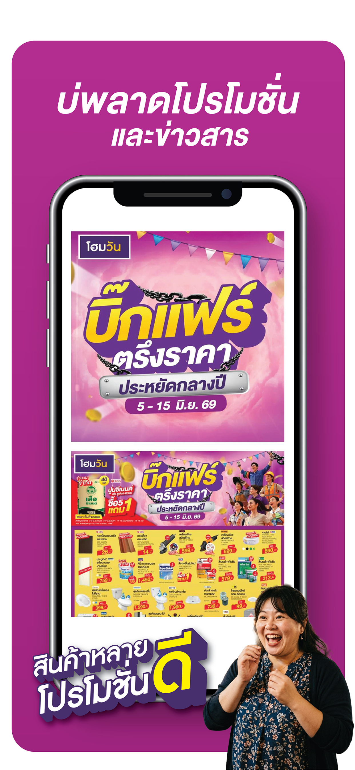 คนบ้านเดียวกัน screenshot 4
