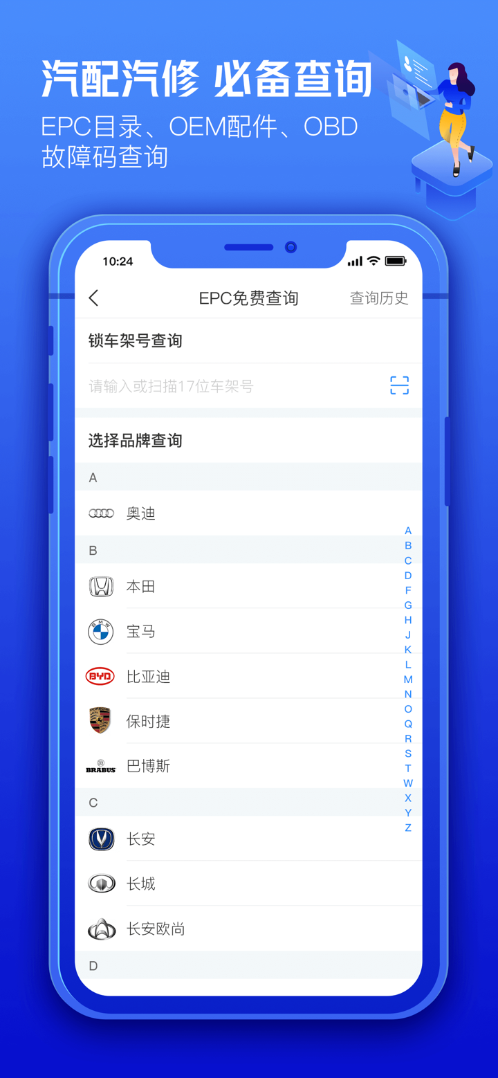 车300专业版-维保出险记录评估车辆历史车况 screenshot 5