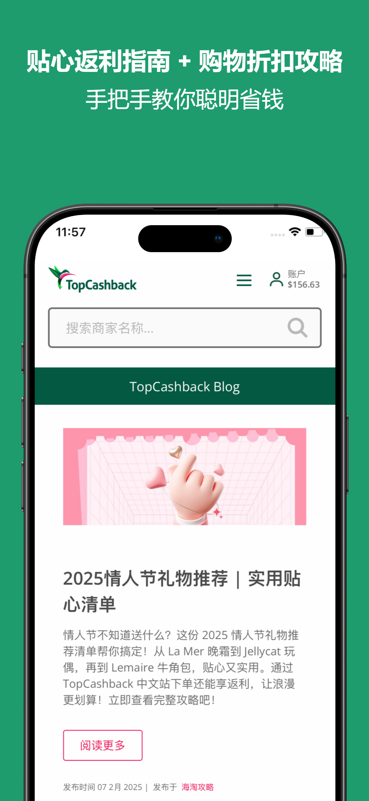 TopCashback折扣返利APP