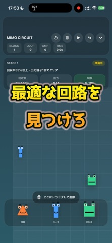 MIMO CIRCUIT screenshot