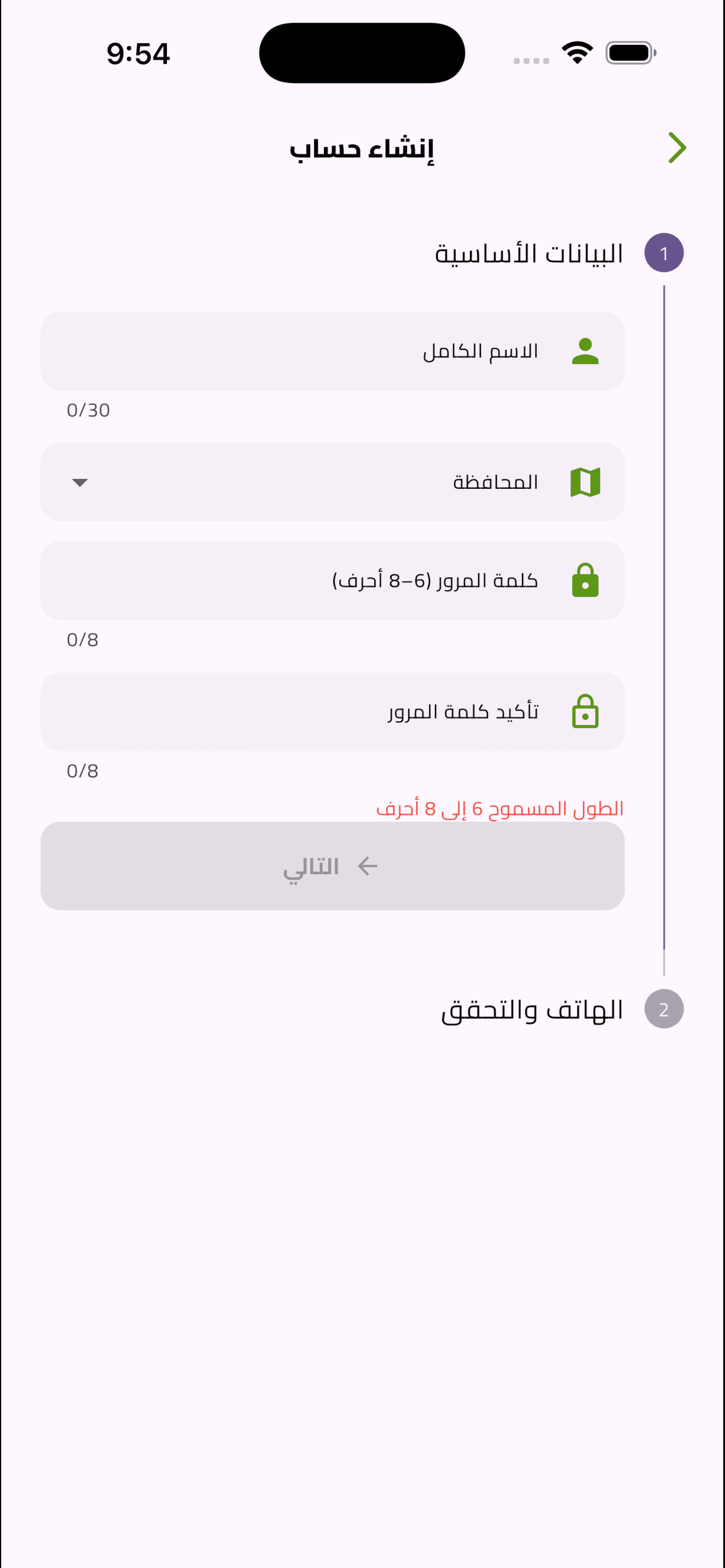 مول نون screenshot 3