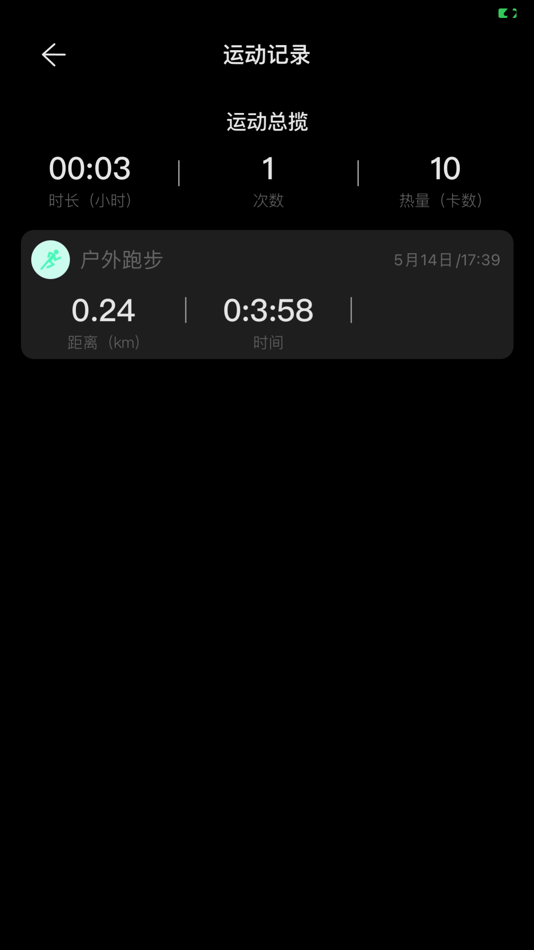 #2. 阿亚特 AI X (iOS) 由: 深圳市涵通科技有限公司