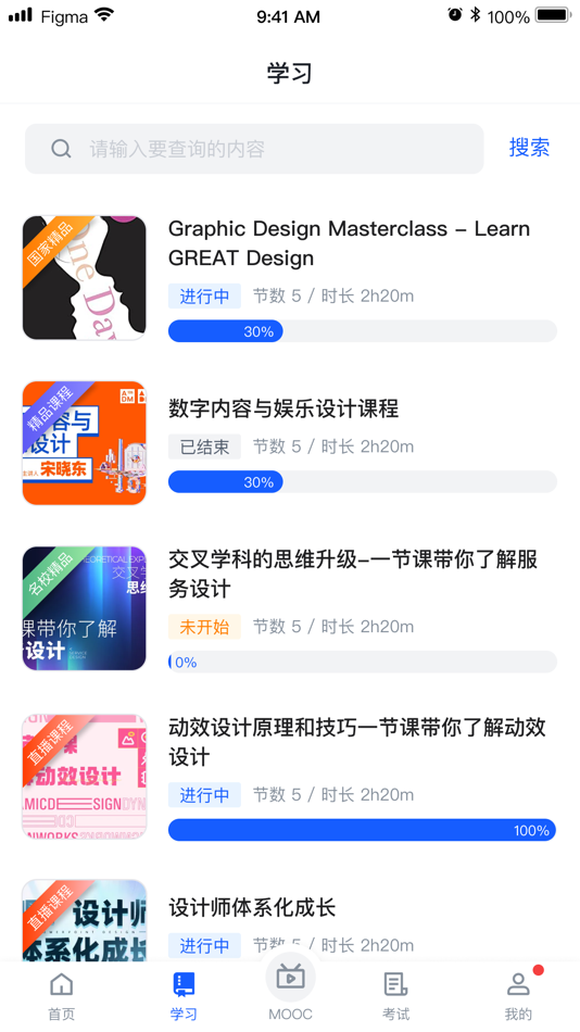 #5. 广工商网校 (iOS) 由: Shepei Technology (Guangdong) Co., Ltd.