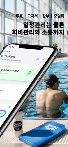 모이다 - 모임 회비·일정 관리 screenshot