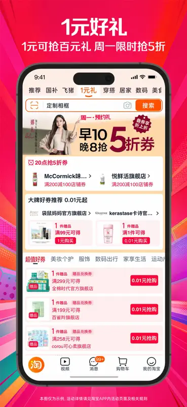 Taobao - Online Shopping App screenshot 4 of 6