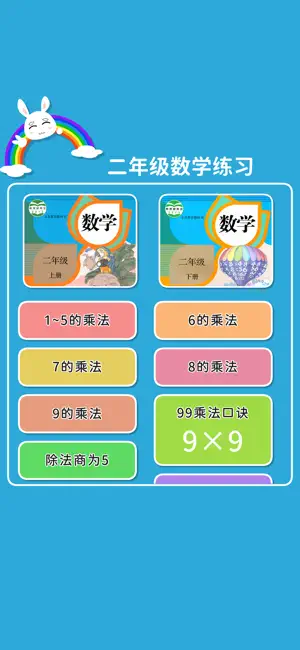Mental Math Cards screenshot 3