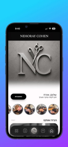 NEHORAY COHEN Screenshot 1 of 3