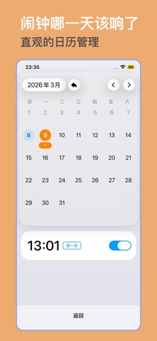 应用截图 5