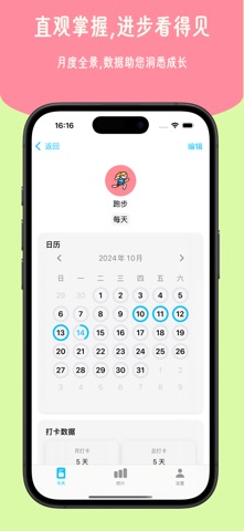 应用截图 3