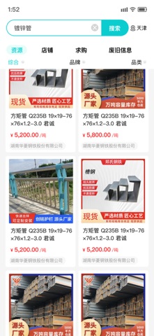 长江君业 screenshot