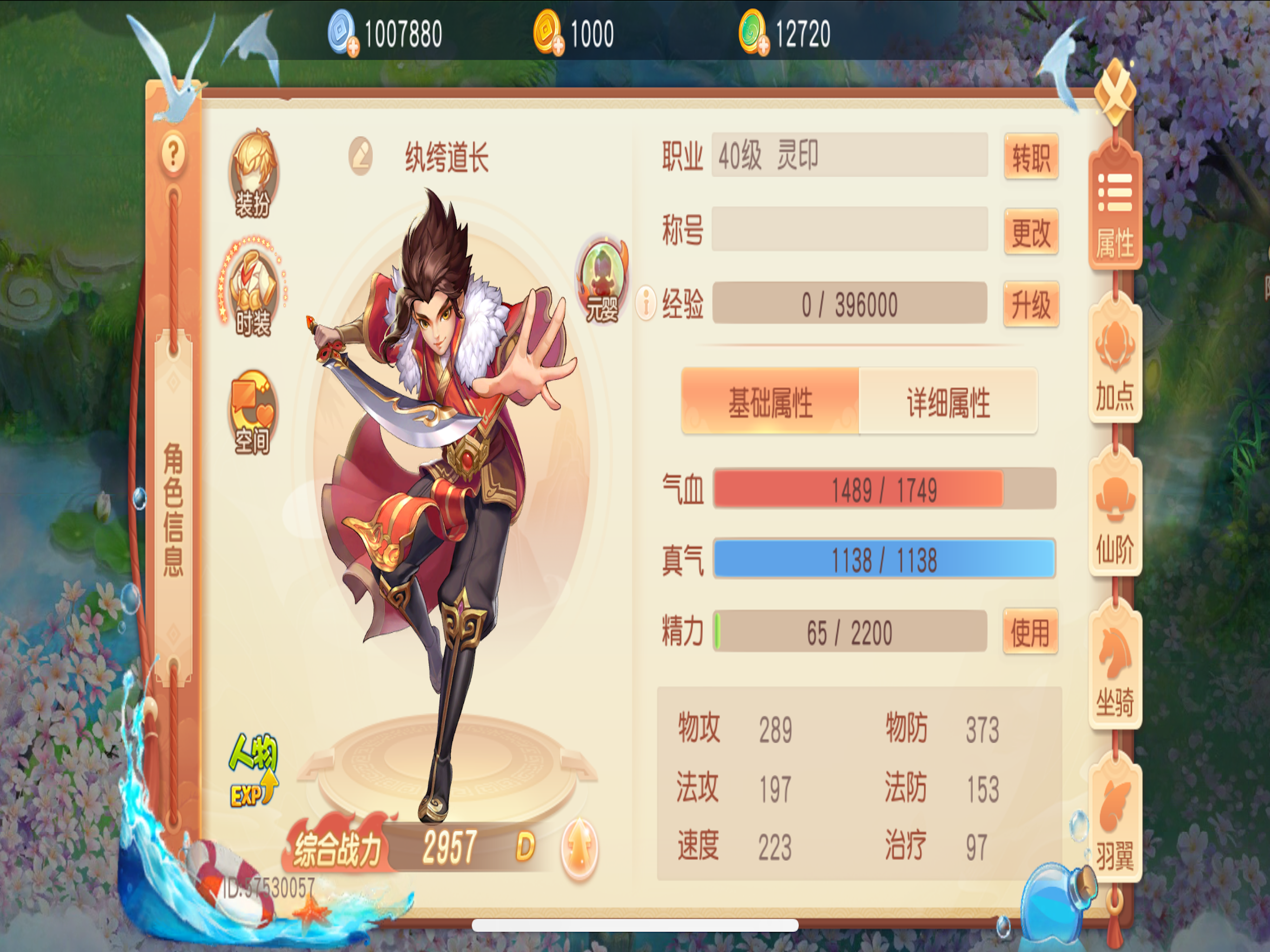 御剑红尘-修真乾坤回合制手游