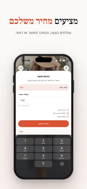 Troquizy – אופנה יד שנייה screenshot 3