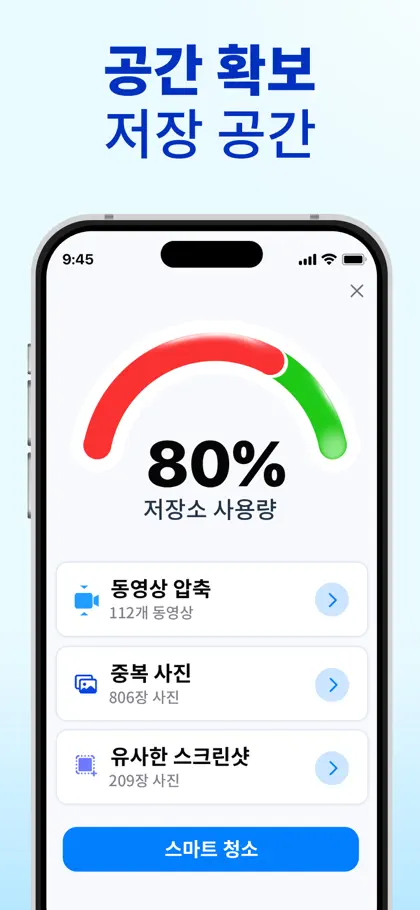 Screenshot 6 von 6 zu AI Cleaner: Phone Cleanup