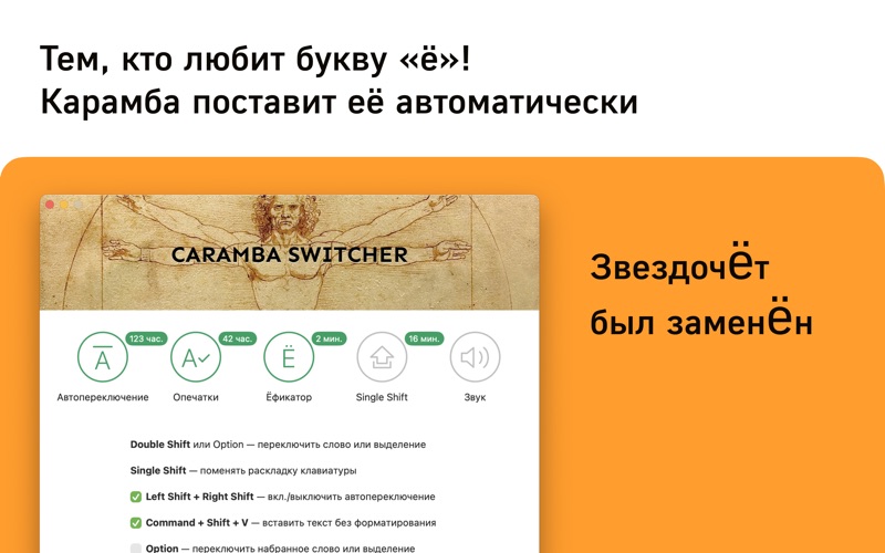 Screenshot #3 pour Caramba Switcher • Карамба