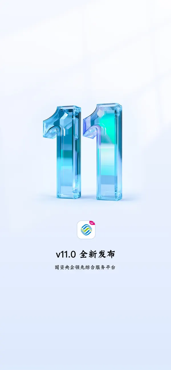 Screenshot #1 pour 中国移动重庆