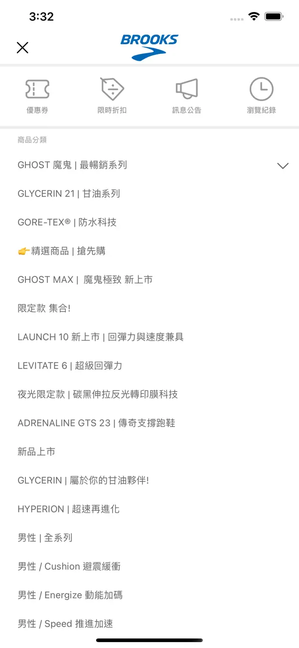 Screenshot #3 pour BROOKS台灣官方購物網站